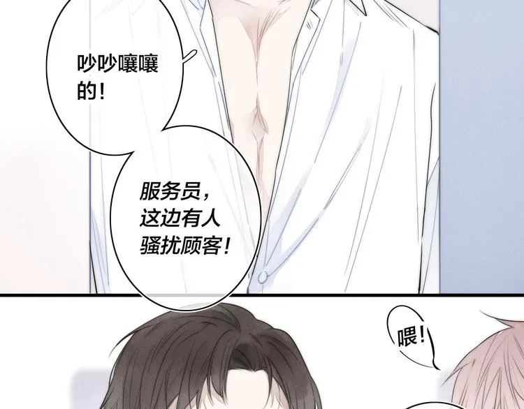 第1话 突然的心动 第76页