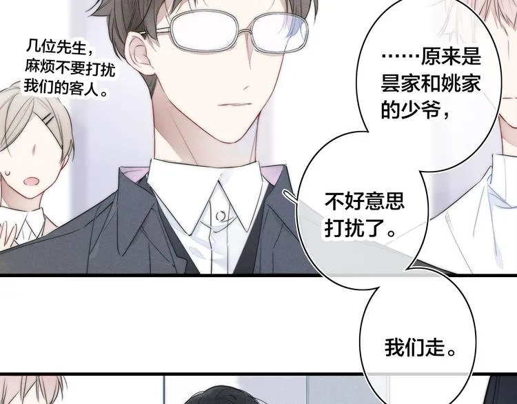 第1话 突然的心动 第77页