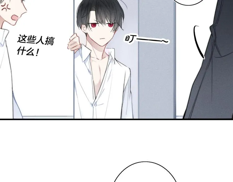 第1话 突然的心动 第78页