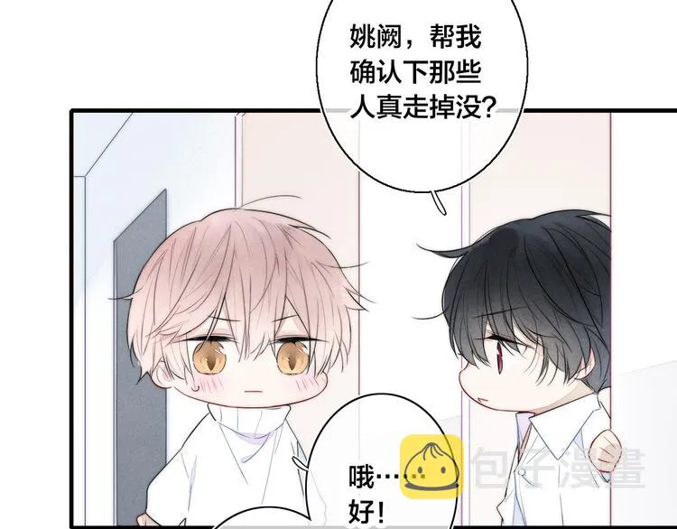 第1话 突然的心动 第79页