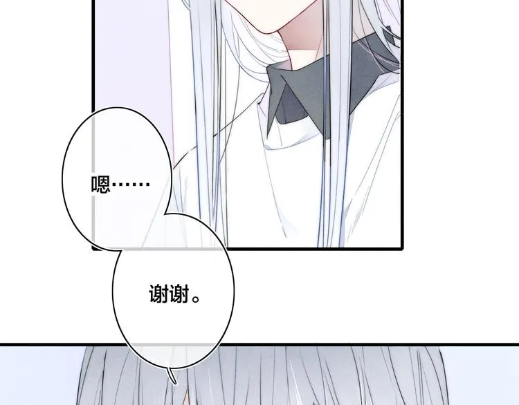 第1话 突然的心动 第83页