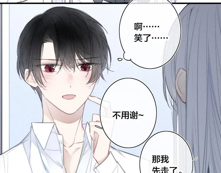 第1话 突然的心动 第85页