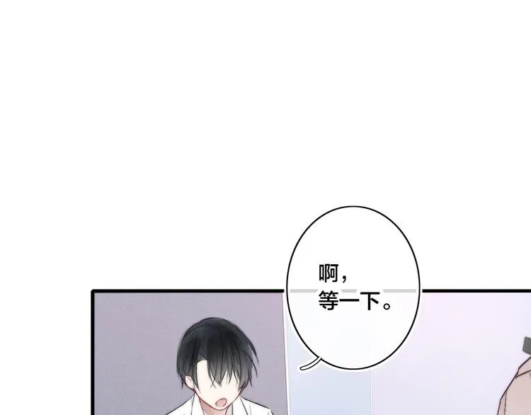 第1话 突然的心动 第87页
