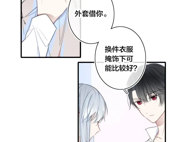 第1话 突然的心动 第89页