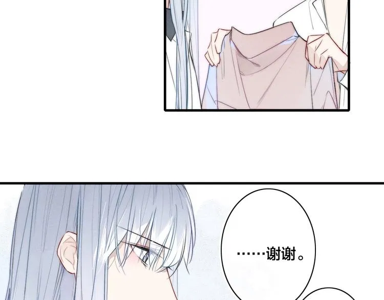 第1话 突然的心动 第90页
