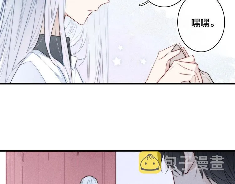 第1话 突然的心动 第91页