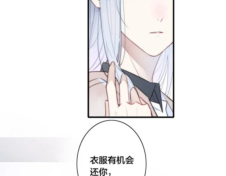 第1话 突然的心动 第96页