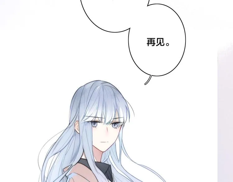 第1话 突然的心动 第97页