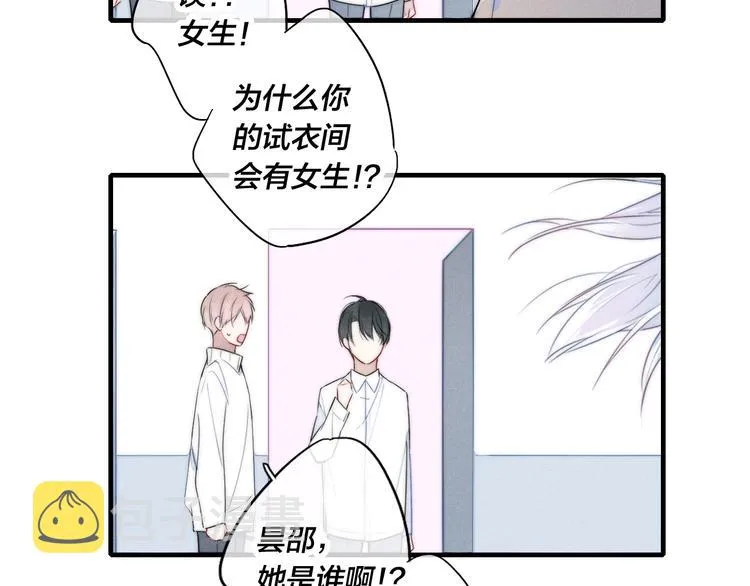 第1话 突然的心动 第102页