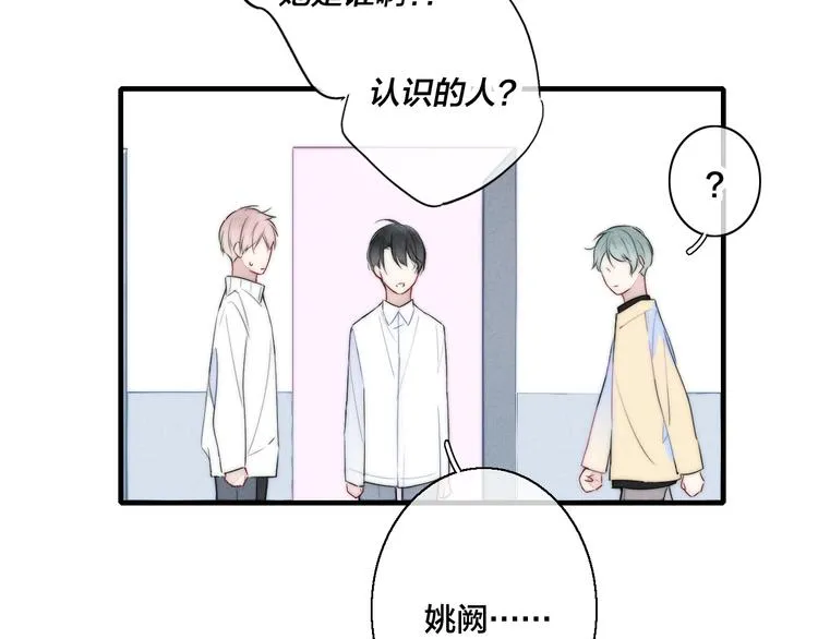 第1话 突然的心动 第103页