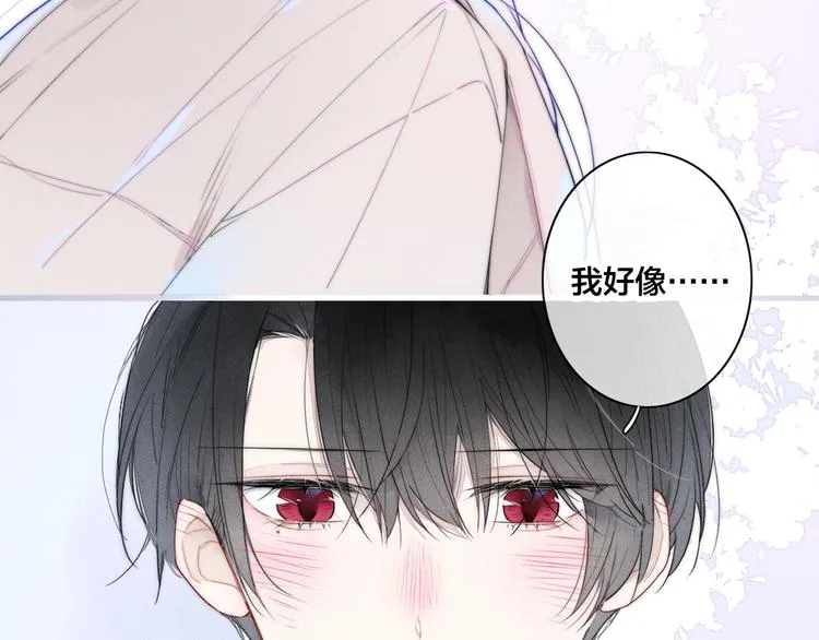 第1话 突然的心动 第105页