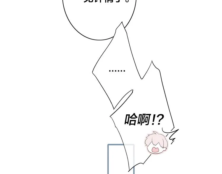 第1话 突然的心动 第107页