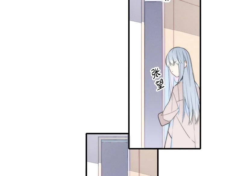 第1话 突然的心动 第111页