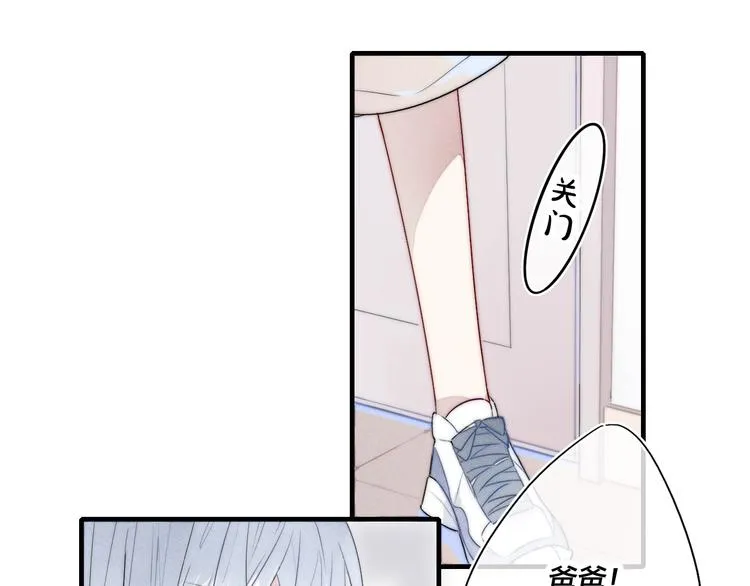 第1话 突然的心动 第113页