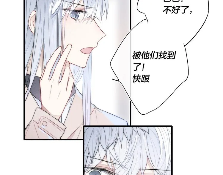 第1话 突然的心动 第114页