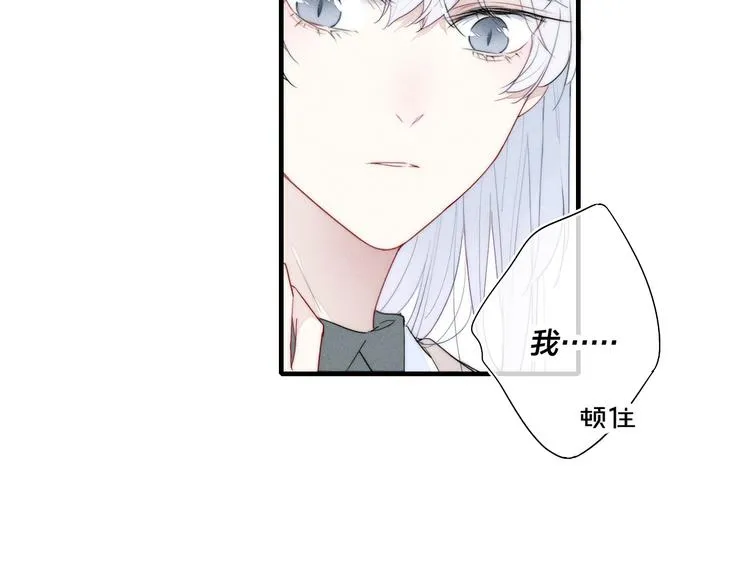 第1话 突然的心动 第115页
