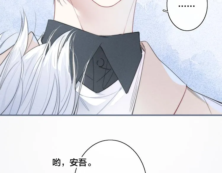 第1话 突然的心动 第118页