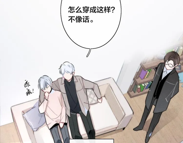 第1话 突然的心动 第119页