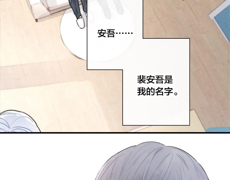 第1话 突然的心动 第120页