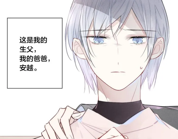 第1话 突然的心动 第121页