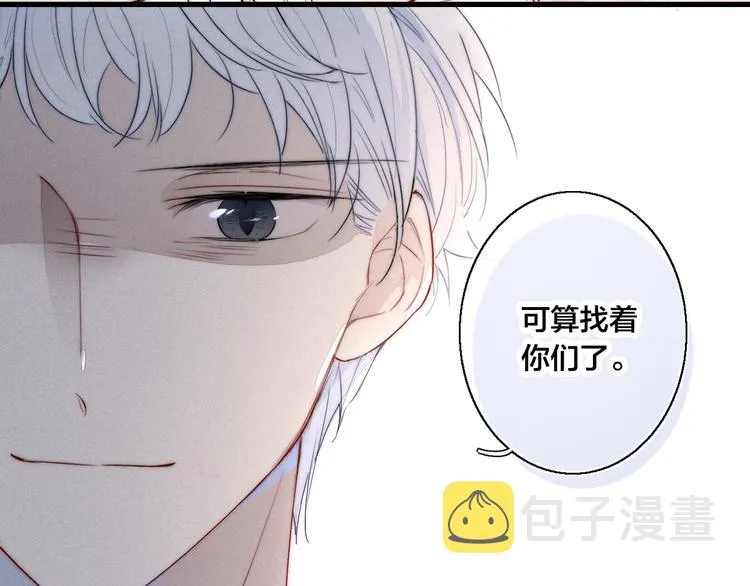 第1话 突然的心动 第122页