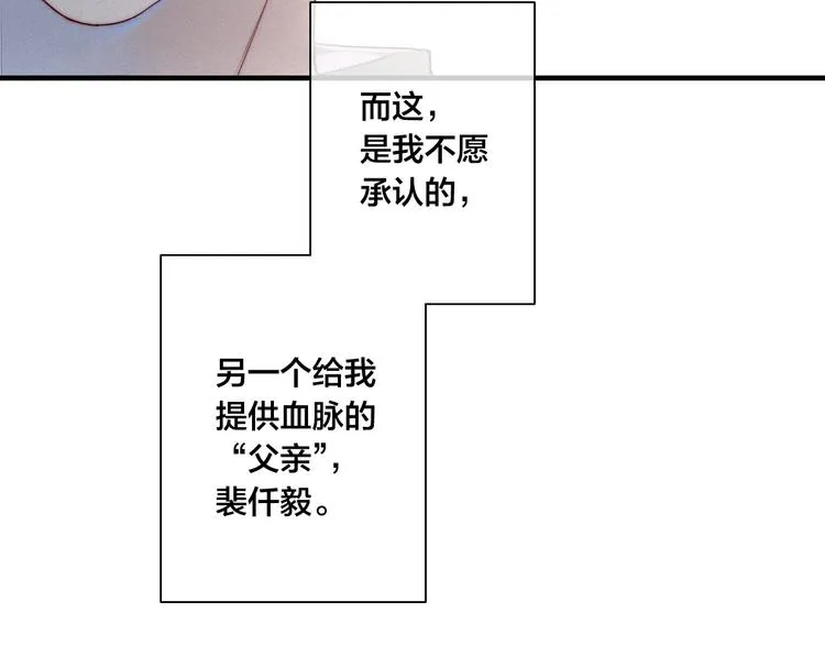 第1话 突然的心动 第123页