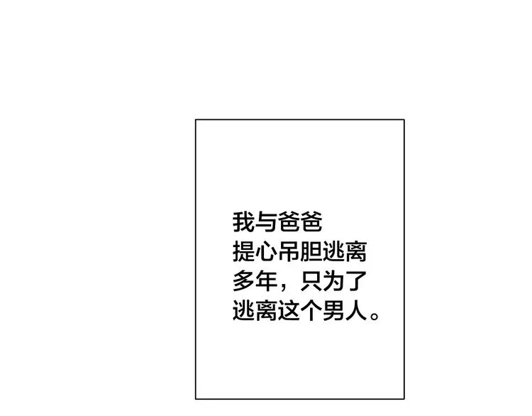 第1话 突然的心动 第124页