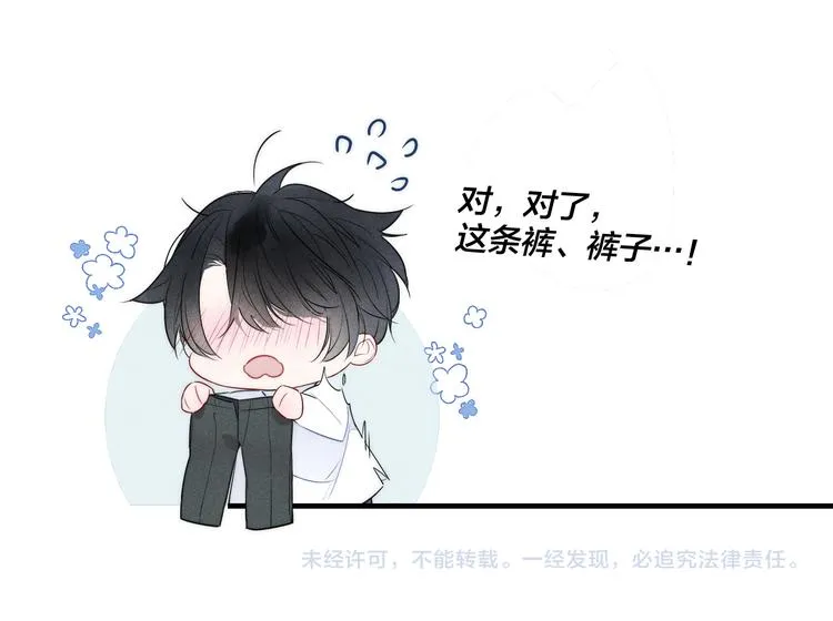 第1话 突然的心动 第126页