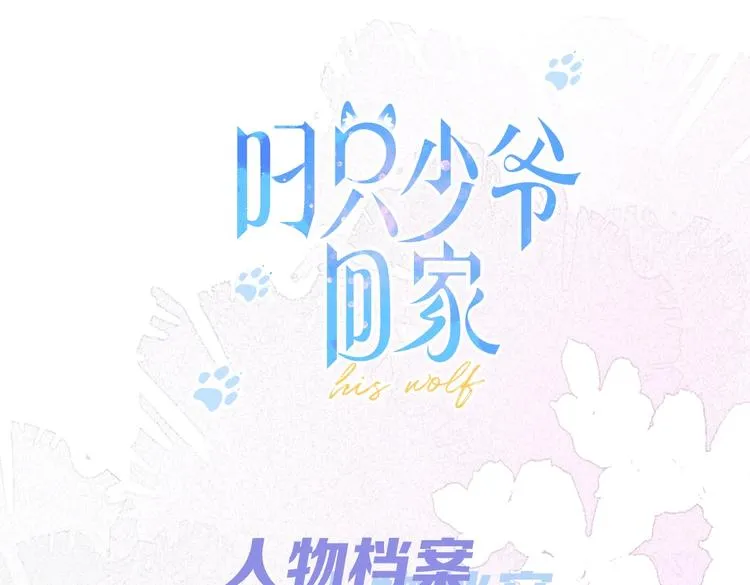 人物小档案 第1页