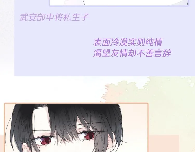 人物小档案 第3页