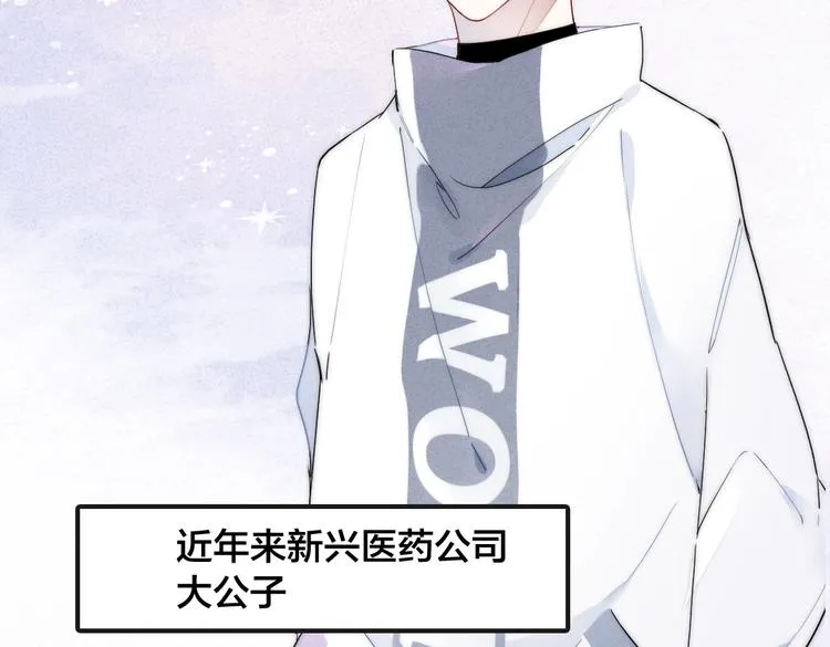 序章 一见钟情的对象不太对？ 第2页