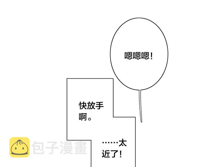 序章 一见钟情的对象不太对？ 第12页