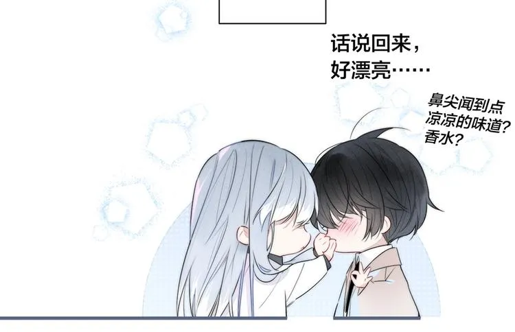 序章 一见钟情的对象不太对？ 第13页