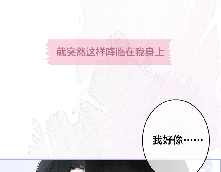 序章 一见钟情的对象不太对？ 第14页