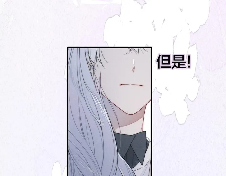 序章 一见钟情的对象不太对？ 第17页