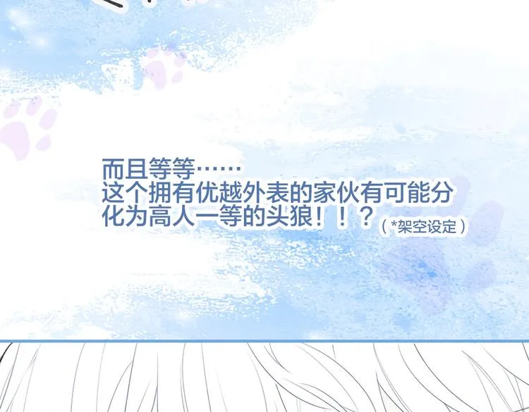 序章 一见钟情的对象不太对？ 第20页