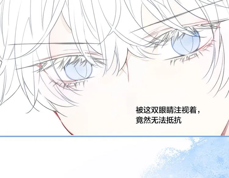序章 一见钟情的对象不太对？ 第21页