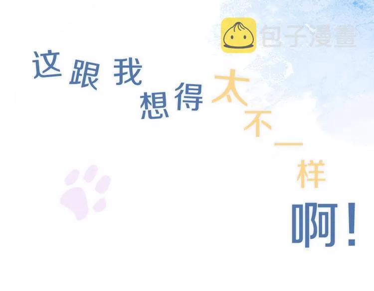 序章 一见钟情的对象不太对？ 第22页