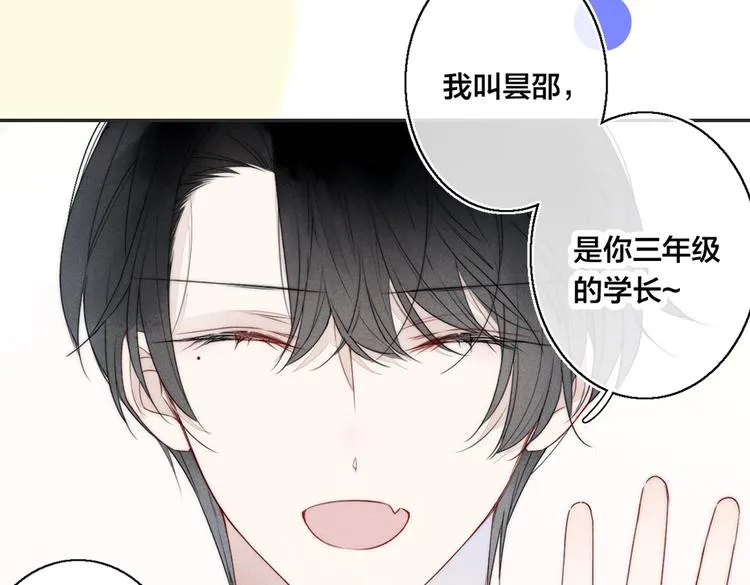 序章 一见钟情的对象不太对？ 第24页