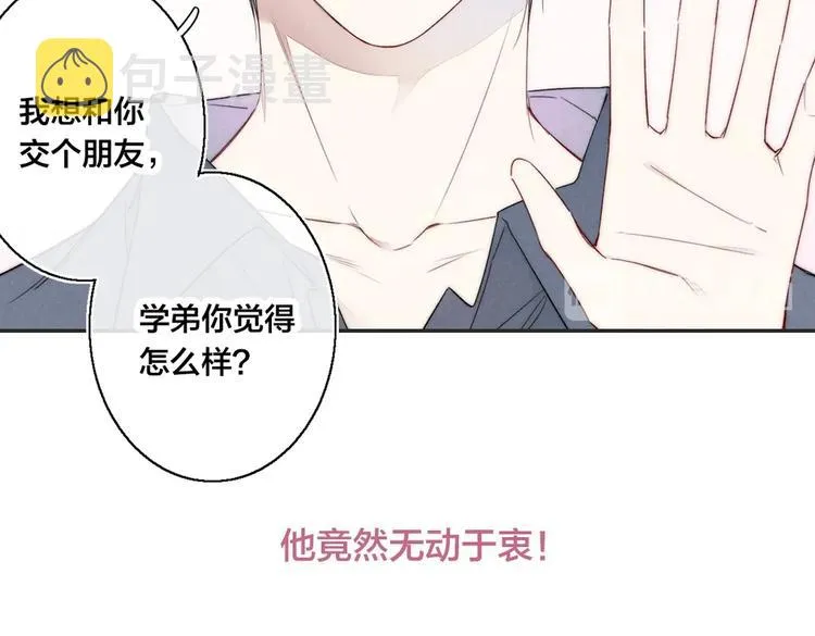 序章 一见钟情的对象不太对？ 第25页