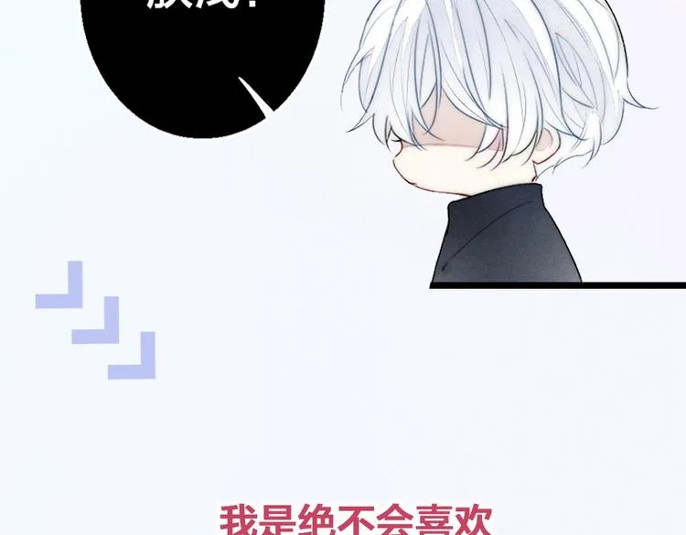 序章 一见钟情的对象不太对？ 第28页