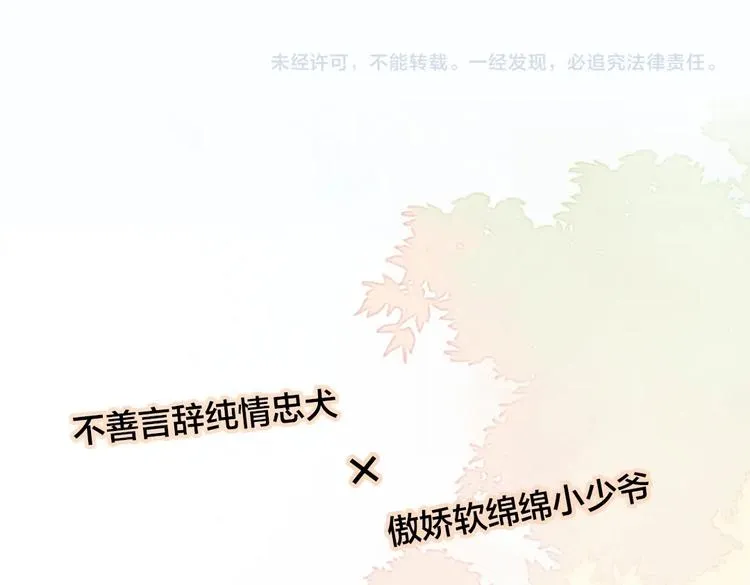 序章 一见钟情的对象不太对？ 第34页