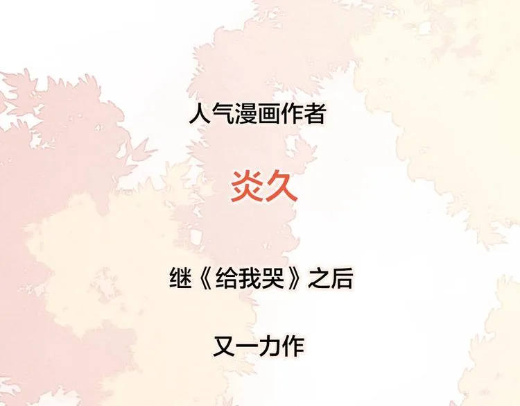 序章 一见钟情的对象不太对？ 第35页