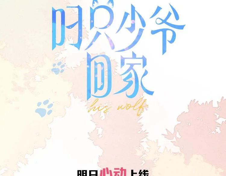 序章 一见钟情的对象不太对？ 第38页