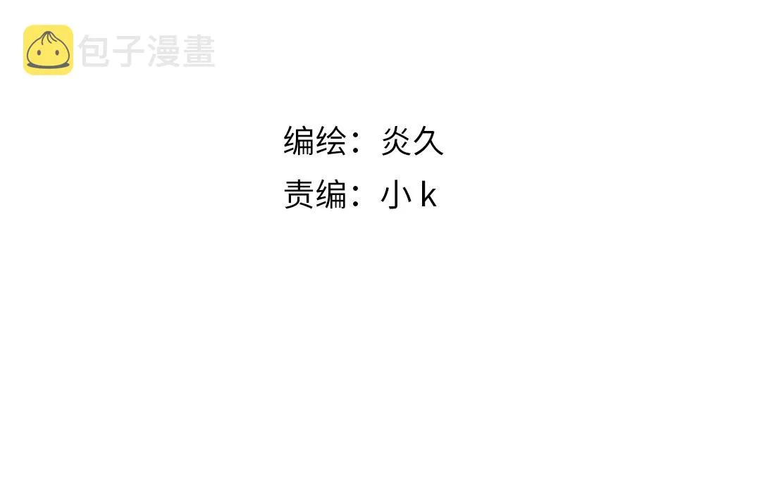 第68话 决定 第4页