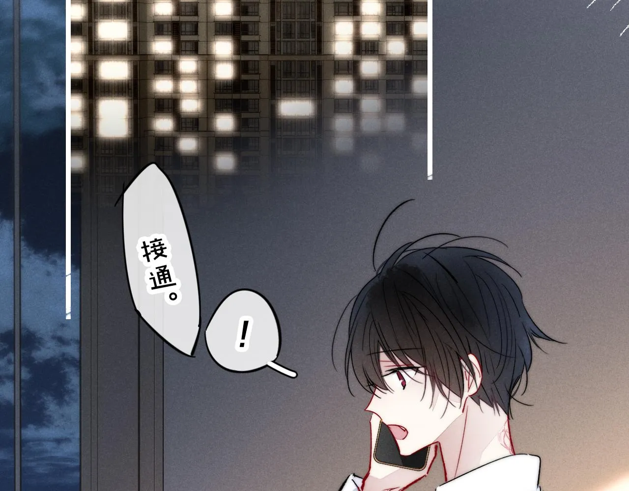第68话 决定 第6页