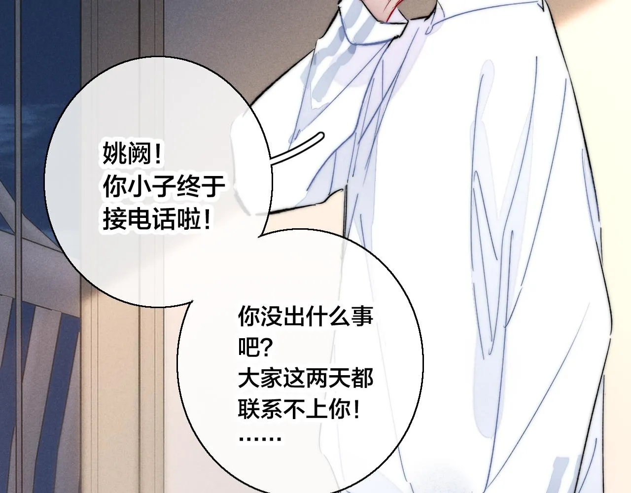 第68话 决定 第7页
