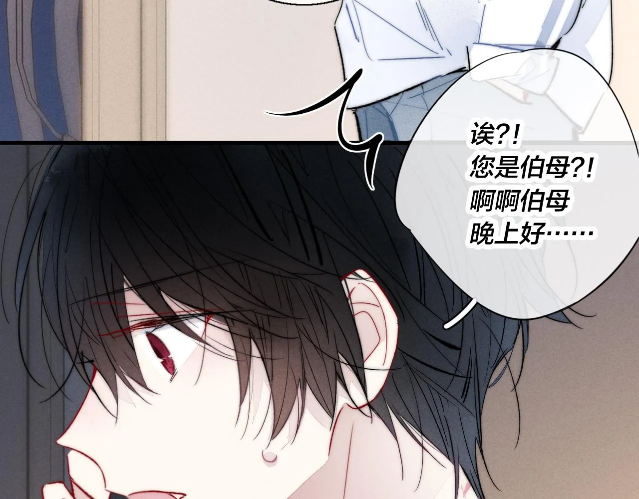 第68话 决定 第8页