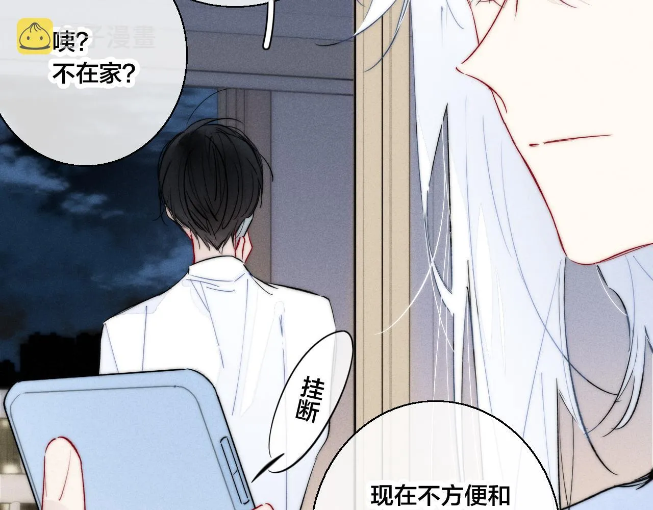 第68话 决定 第10页
