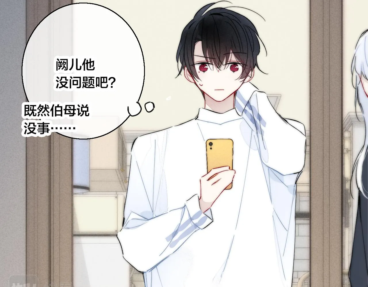 第68话 决定 第12页